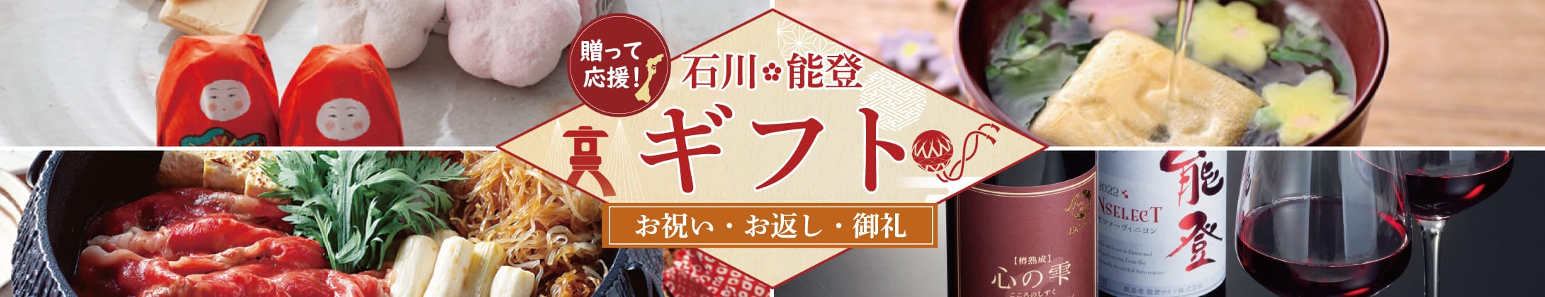 お歳暮オンラインショップバナー